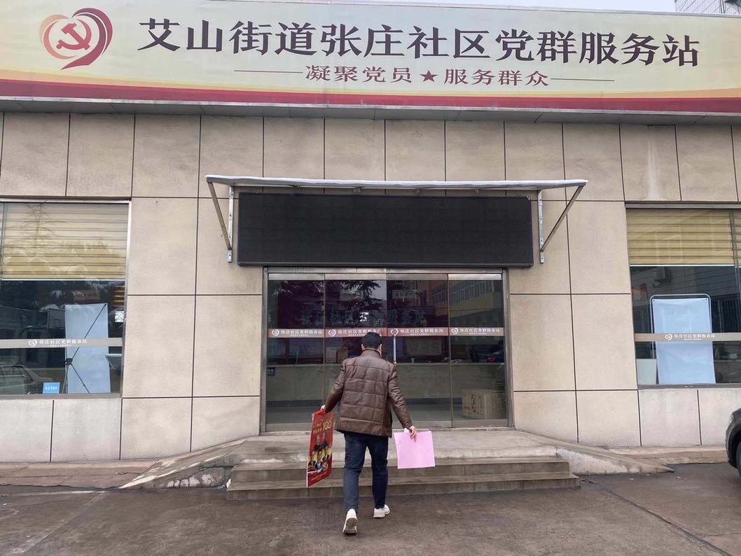 天瑞公司到鋼城區(qū)艾山街道開(kāi)展就業(yè)宣傳工作IMG_5748(20201202-140430).JPG