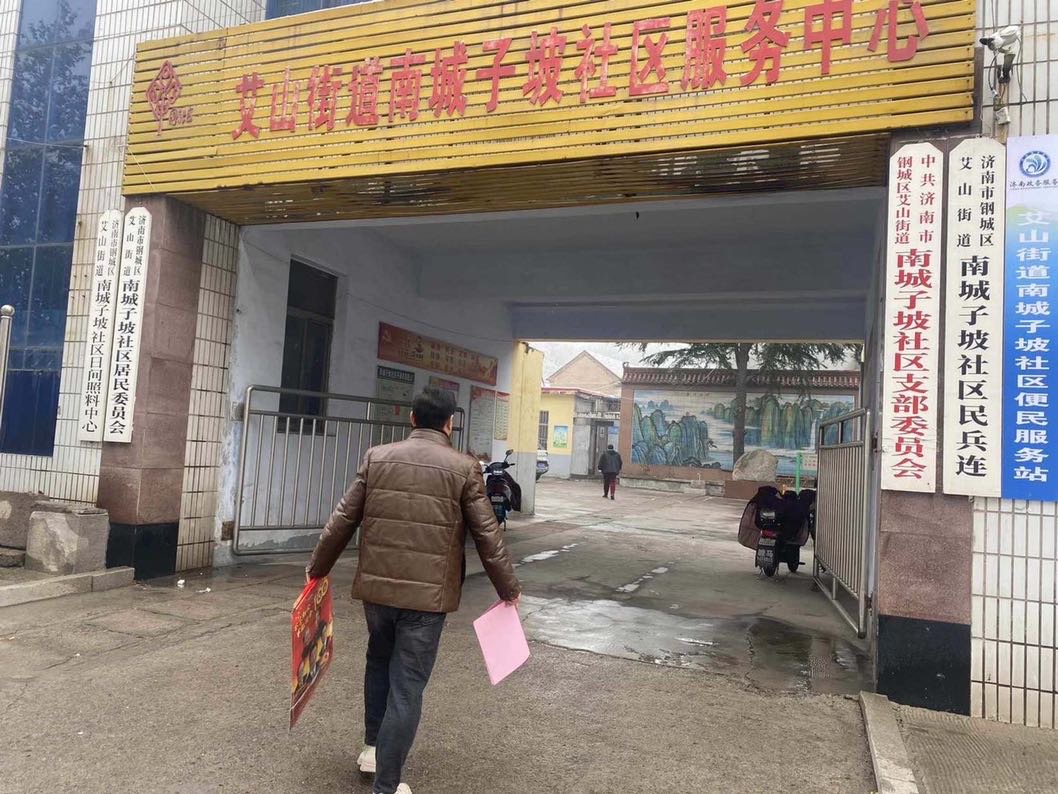 天瑞公司到鋼城區(qū)艾山街道開(kāi)展就業(yè)宣傳工作IMG_5751(20201202-140430).JPG